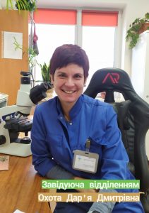 Охота Дар'я Дмитрівна